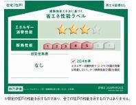 ハートフルタウン　瑞穂町箱根ケ崎西松原　新築　全3棟　C号棟