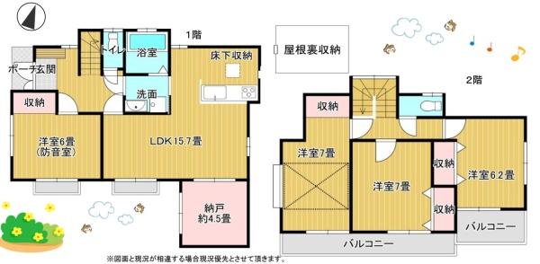 あきる野市小川東1丁目　中古戸建