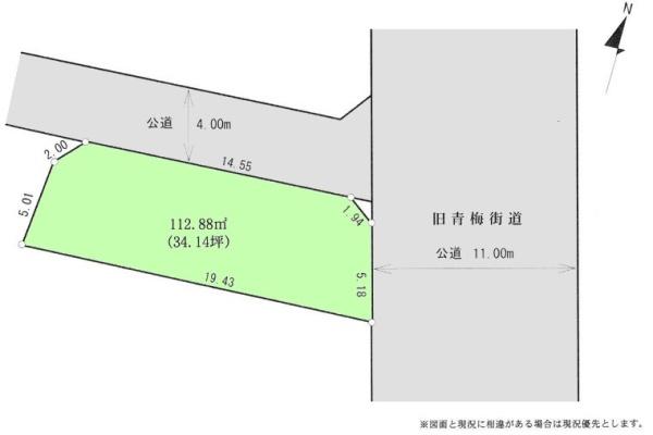 東大和市中央4丁目　売地