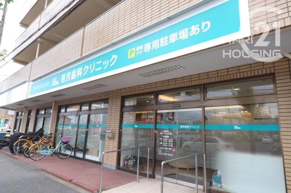 東大和市中央1丁目　新築　全1棟(若月歯科クリニック)