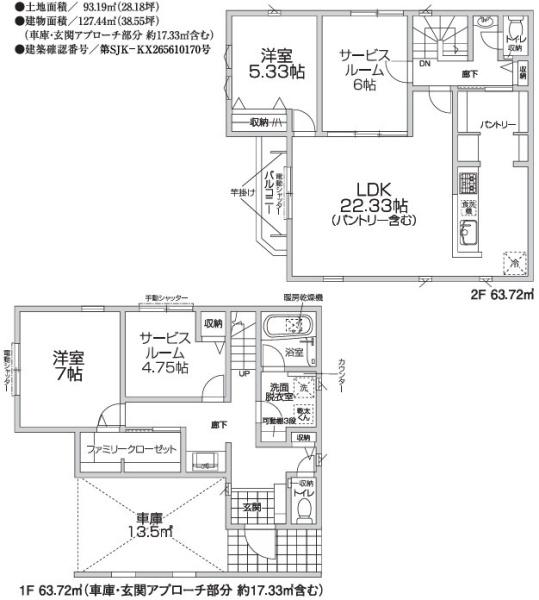 立川市羽衣町2丁目　新築　全1棟