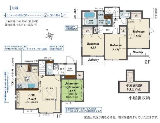 ブルーミングガーデン　立川市幸町6丁目　新築　全1棟