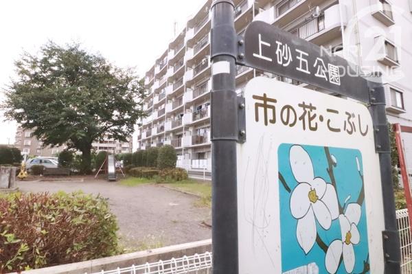 マック武蔵砂川コート(上砂五公園)