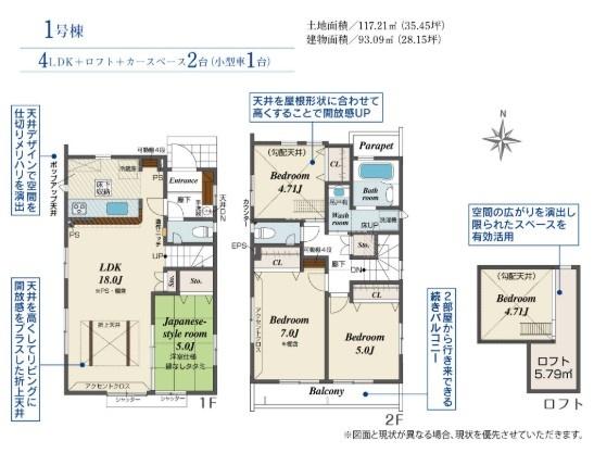 ブルーミングガーデン　武蔵村山市中原2丁目新築　全2棟1号棟