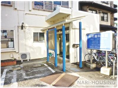立川市若葉町３丁目の中古一戸建て(川村歯科医院)