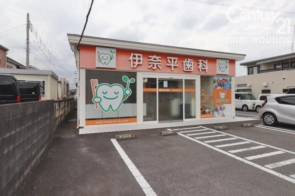 武蔵村山市伊奈平５丁目の土地(伊奈平歯科クリニック)