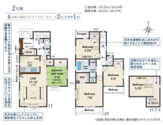 ブルーミングガーデン　武蔵村山市中原2丁目新築　全2棟2号棟