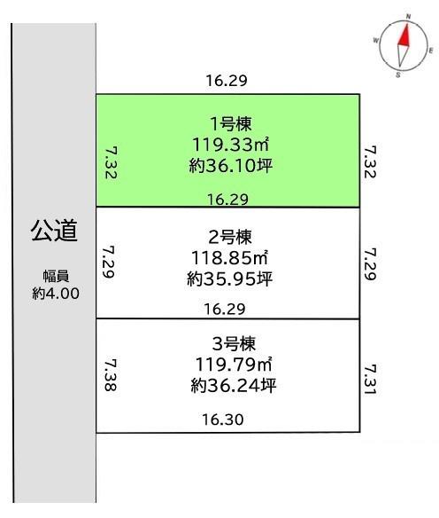 東大和市南街3丁目 売地 全3区画 1号区