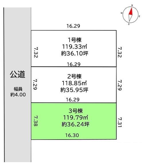 東大和市南街3丁目 売地 全3区画 3号区
