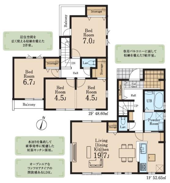 リーブルガーデン　東大和市立野1丁目　新築　全2棟　2号棟