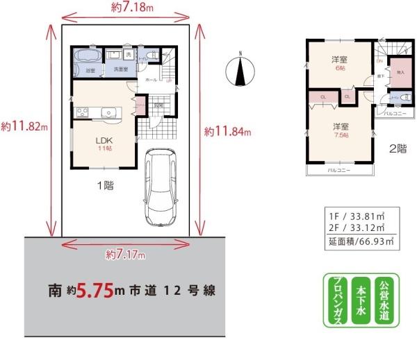 武蔵村山市伊奈平6丁目　新築　全1棟