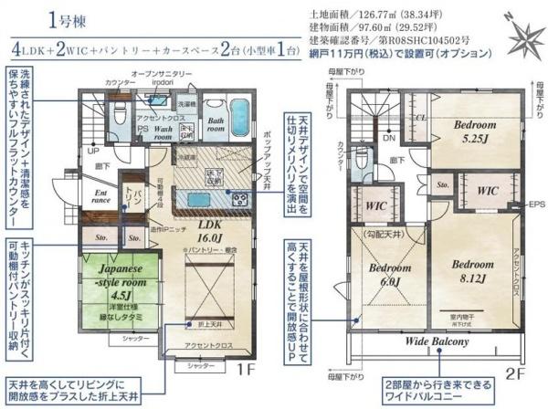 ブルーミングガーデン　あきる野市野辺　新築　全8棟　1号棟
