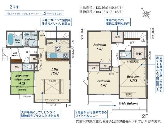ブルーミングガーデン　あきる野市野辺　新築　全8棟　2号棟