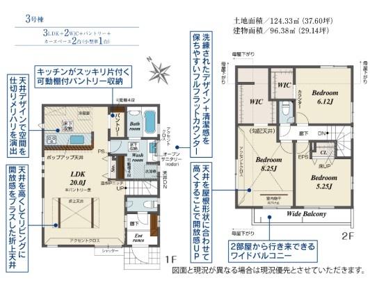 ブルーミングガーデン　あきる野市野辺　新築　全8棟　3号棟