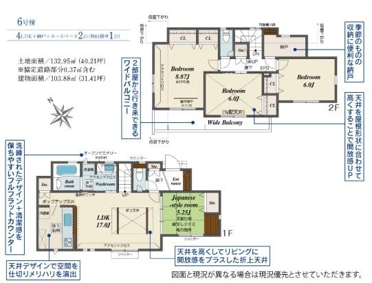 ブルーミングガーデン　あきる野市野辺　新築　全8棟　6号棟