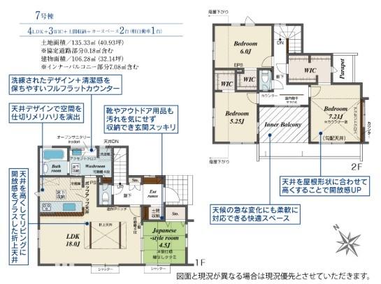 ブルーミングガーデン　あきる野市野辺　新築　全8棟　1号棟