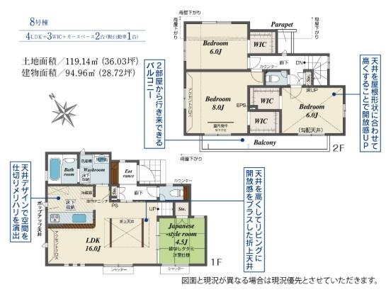 ブルーミングガーデン　あきる野市野辺　新築　全8棟　8号棟