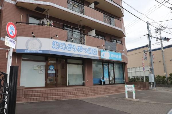 東大和市湖畔２丁目の土地(湖畔歯科)