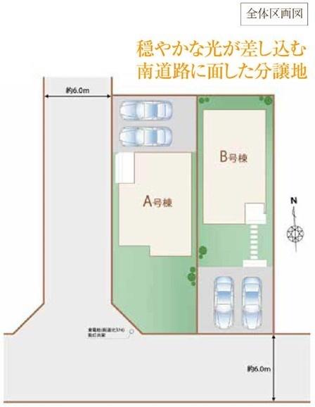 ハートフルタウン　東大和市仲原4丁目　新築　全2棟　A号棟