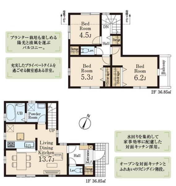 リーブルガーデン　福生市熊川　新築　全2棟　2号棟