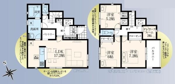 クレイドルガーデン　昭島市昭和町4丁目　新築　全6棟　1号棟