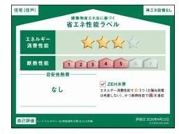 ハートフルタウン　昭島市緑町2丁目　新築　全1棟