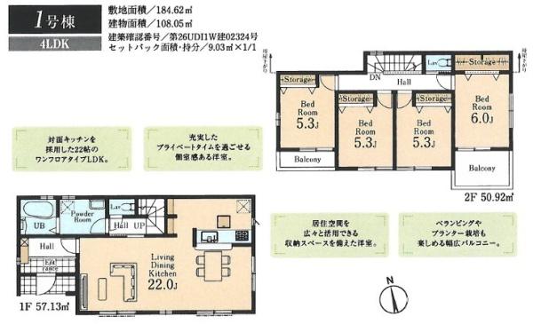 リーブルガーデン あきる野市牛沼 新築 全1棟