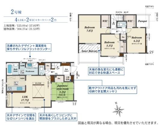 ブルーミングガーデン　立川市若葉町1丁目新築　全2棟2号棟