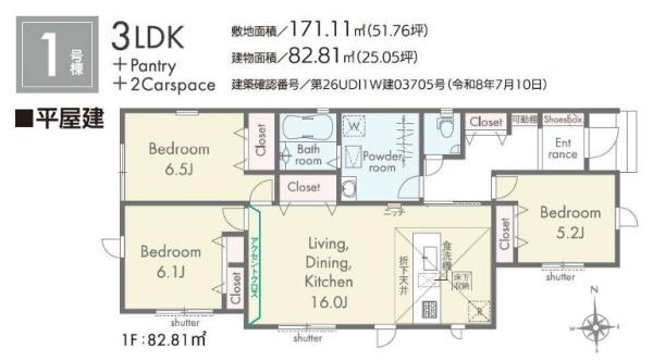 リナージュ　瑞穂町高根　新築　全6棟　1号棟