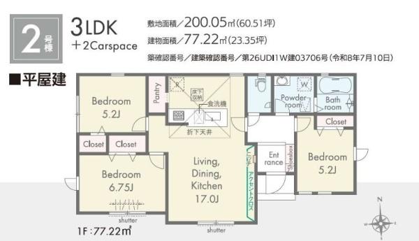 リナージュ　瑞穂町高根　新築　全6棟　2号棟