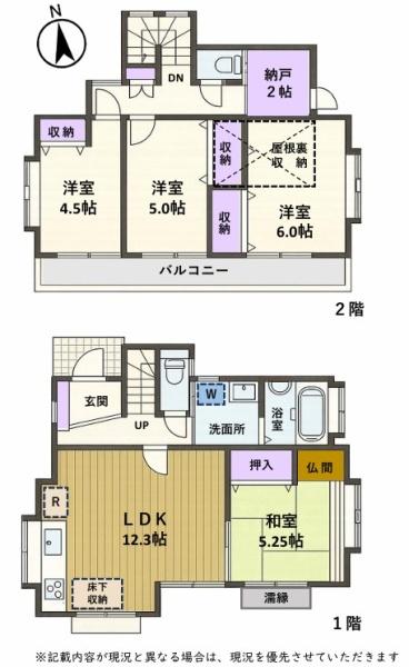 東大和市奈良橋4丁目　中古戸建