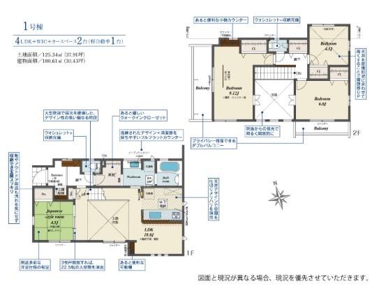 ブルーミングガーデン　立川市若葉町3丁目　新築　全1棟