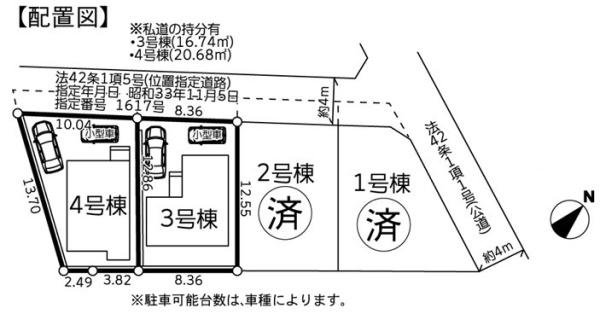 昭島市緑町2丁目　新築　全4棟　3号棟
