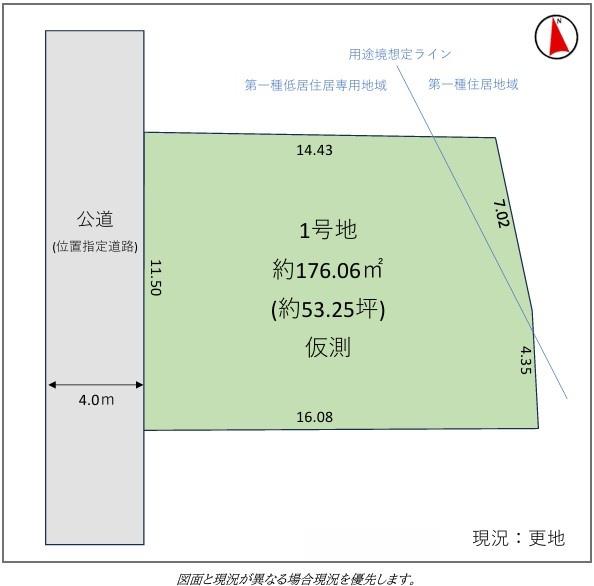 東大和市中央4丁目 売地 全1区画