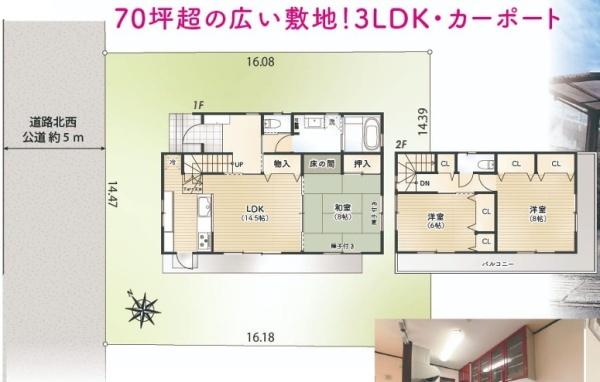 東大和市湖畔2丁目　中古戸建
