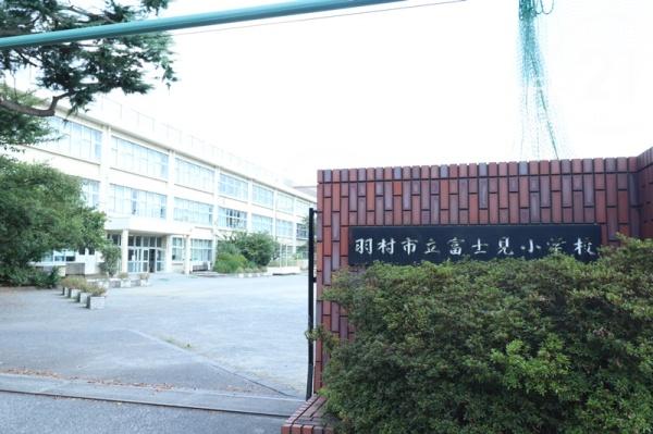 羽村市神明台１丁目の土地(羽村市立富士見小学校)