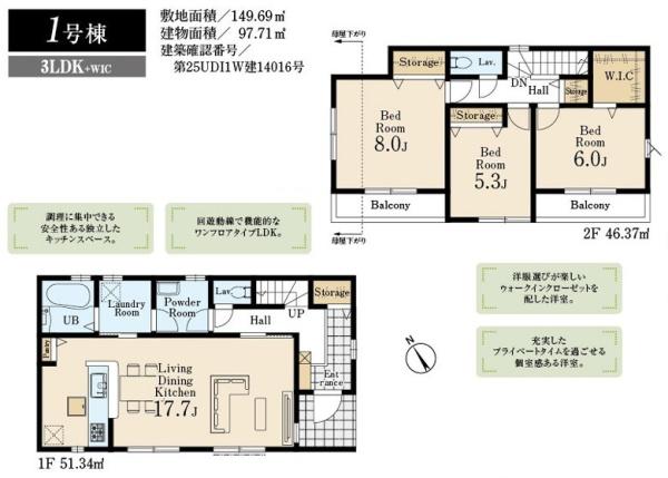 リーブルガーデン　武蔵村山市残堀5丁目　新築　全3棟　1号棟