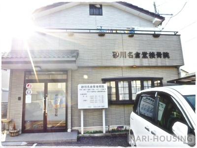 立川市砂川町6丁目　新築　全1棟(砂川名倉堂接骨院)