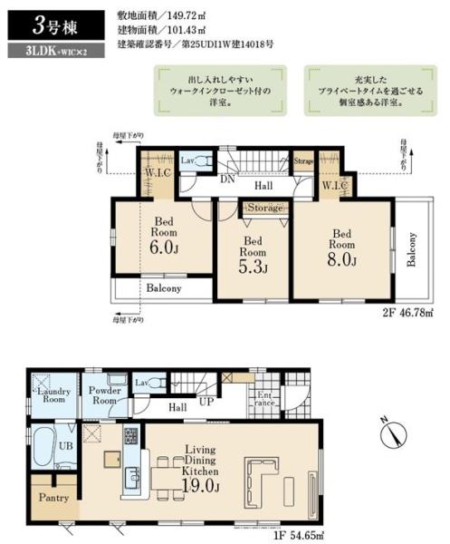 リーブルガーデン　武蔵村山市残堀5丁目　新築　全3棟　3号棟