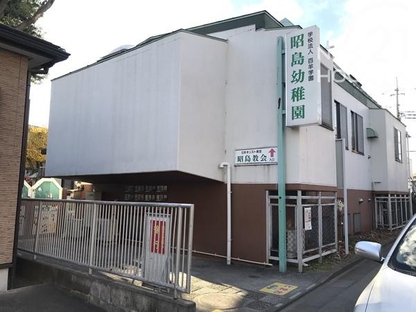 昭島市中神町の土地(昭島幼稚園)