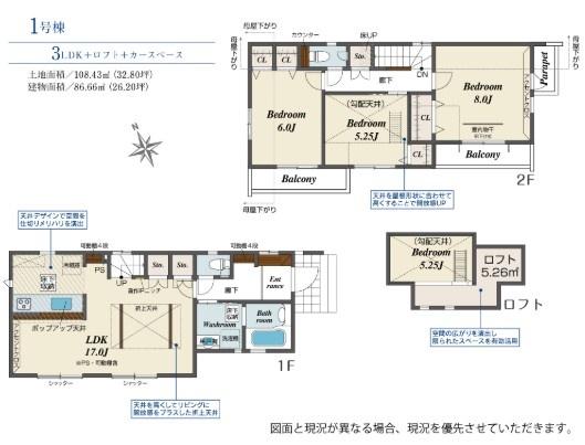 ブルーミングガーデン　昭島市朝日町5丁目　新築　全1棟