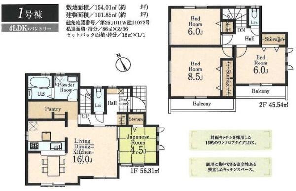 リーブルガーデン あきる野市引田 新築 全1棟