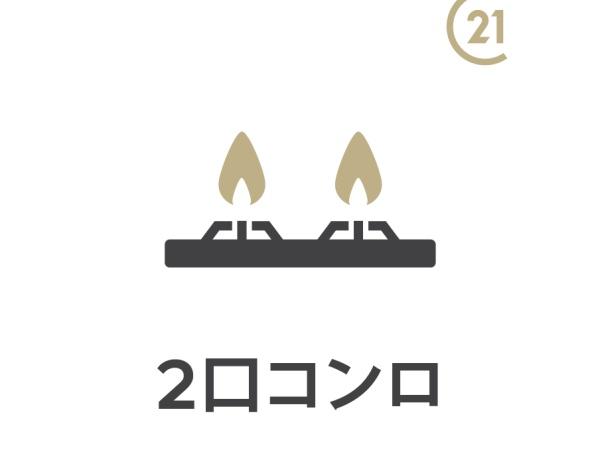 ワコーレ拝島2