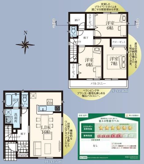 クレイドルガーデン　武蔵村山市中原4丁目新築全24棟17号棟