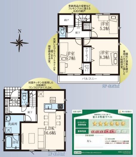 クレイドルガーデン　武蔵村山市中原4丁目新築全24棟18号棟