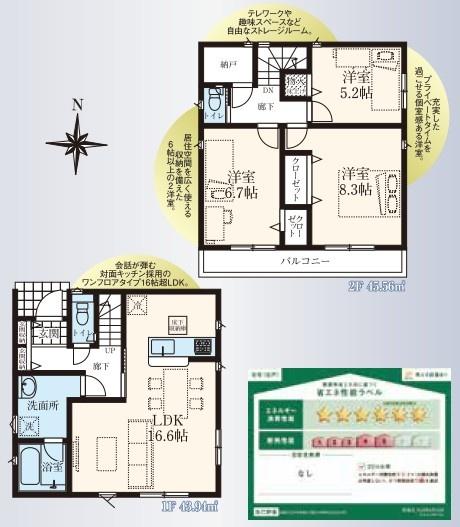 クレイドルガーデン　武蔵村山市中原4丁目新築全24棟19号棟