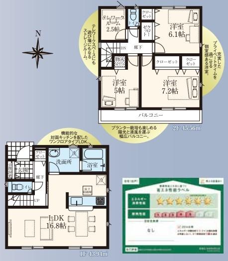 クレイドルガーデン　武蔵村山市中原4丁目新築全24棟20号棟