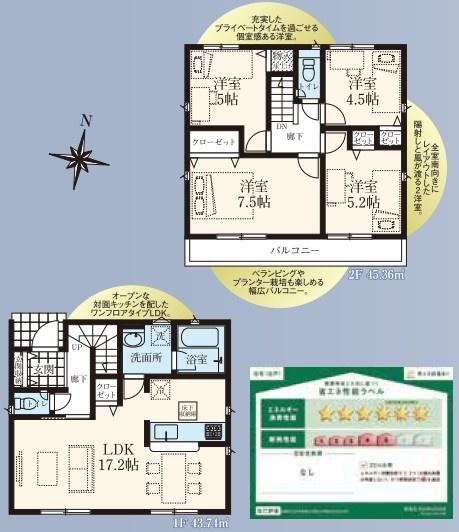 クレイドルガーデン　武蔵村山市中原4丁目新築全24棟21号棟