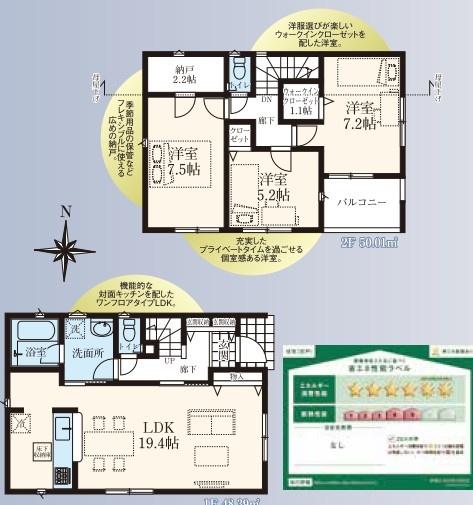 クレイドルガーデン　武蔵村山市中原4丁目新築全24棟22号棟
