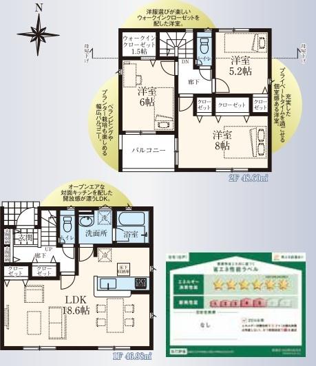 クレイドルガーデン　武蔵村山市中原4丁目新築全24棟23号棟